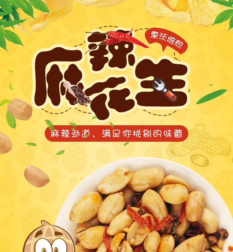 麻辣花生_01.jpg