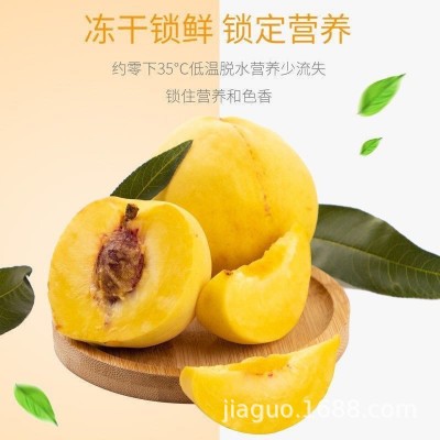 【电商专供B级】冻干黄桃水果脆片FD倒蒸技术黄桃干干果桃肉散装图2