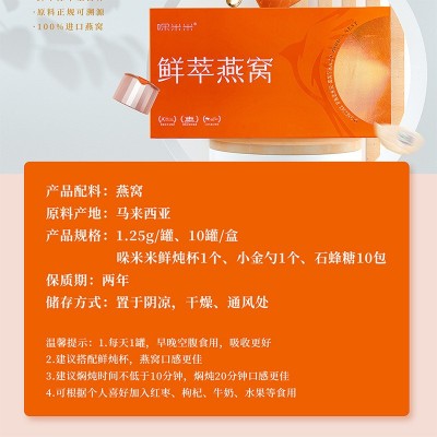 哚咪咪马来西亚溯源码燕窝domimi冻干即冲燕窝即冲小罐燕窝礼盒图3