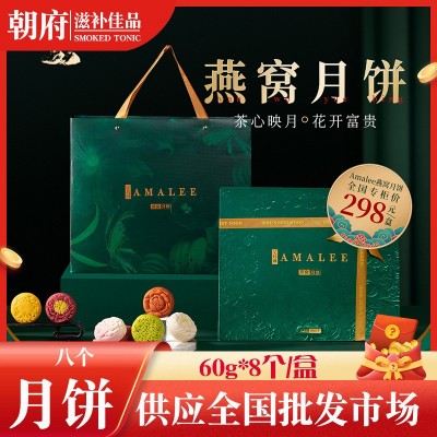 2022艾玛琳Amalee燕窝月饼 十二花语 中秋送礼佳品 流心奶黄月饼图4
