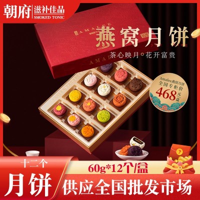 2022艾玛琳Amalee燕窝月饼 十二花语 中秋送礼佳品 流心奶黄月饼图2