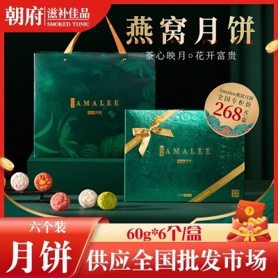 2022艾玛琳Amalee燕窝月饼 十二花语 中秋送礼佳品 流心奶黄月饼图3