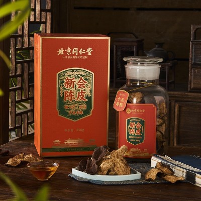 北京同仁堂陈皮新会陈皮礼盒装二十年陈皮蕴月瓶陈皮250克图4