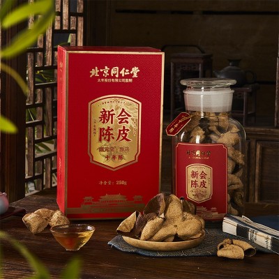 北京同仁堂陈皮新会陈皮礼盒装二十年陈皮蕴月瓶陈皮250克图5