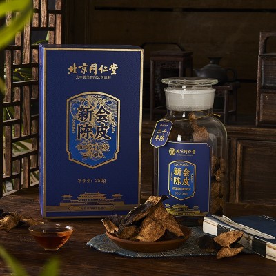 北京同仁堂陈皮新会陈皮礼盒装二十年陈皮蕴月瓶陈皮250克图3