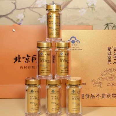 北京同仁堂 灵芝孢子油灵芝孢子粉 孢子粉礼盒 实体店货源 招代理图3