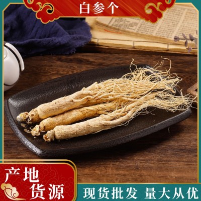 吉林长白山人参干货生晒人参泡酒料整枝白参批发量大价优规格齐全