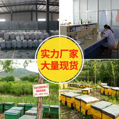 蜂蜜批发百花蜂蜜洋槐蜂蜜枣花蜂蜜土蜂蜜资质齐全一手蜂蜜货源图4