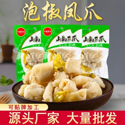 泡椒凤爪鸡爪卤味鸡肉零食80g休闲食品代发泡椒鸡爪可代加工