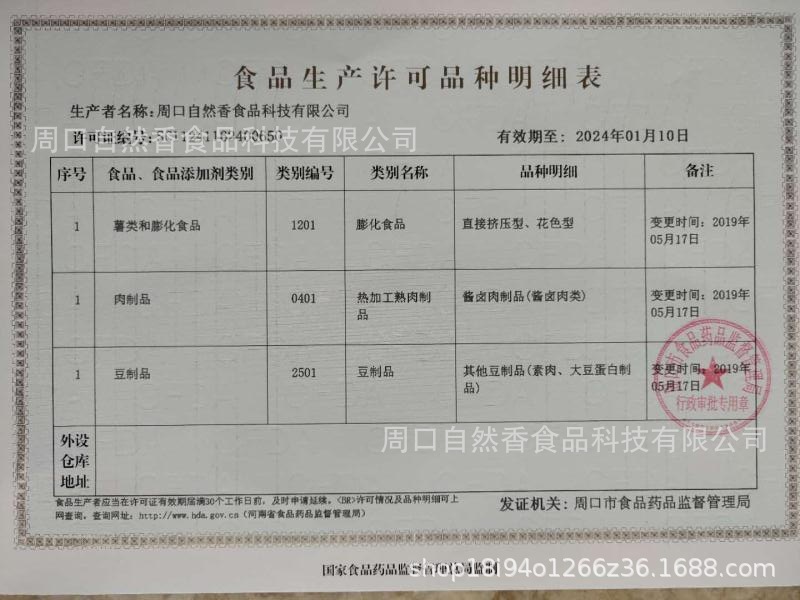 微信图片_20191203091237