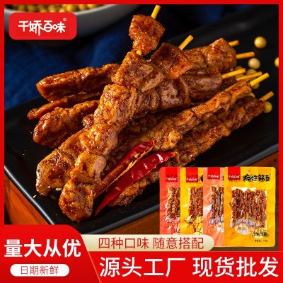 千娇百味代加工素羊肉串零食休闲豆干网红豆腐豆干散装小吃批发