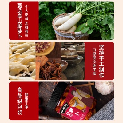 小湘好麻辣香辣萝卜干下饭菜批发香辣四川特产酱菜瓶装即食图4