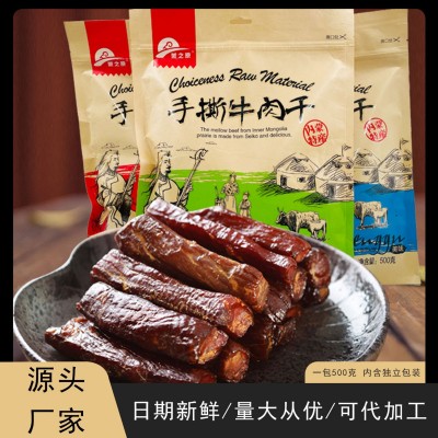【新品】蒙之原手撕风干牛肉干7成干即食零食内蒙古特产图2