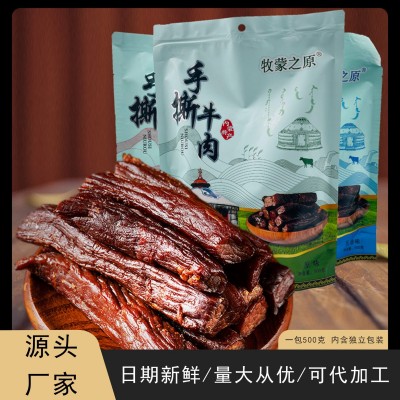【新品】牧蒙之原手撕牛肉干7成干即食零食内蒙古特产图2