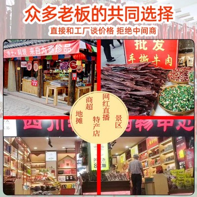 牛肉干内蒙古风干牛肉零食批发展会景区摆摊手撕肉干小吃休闲食品图5