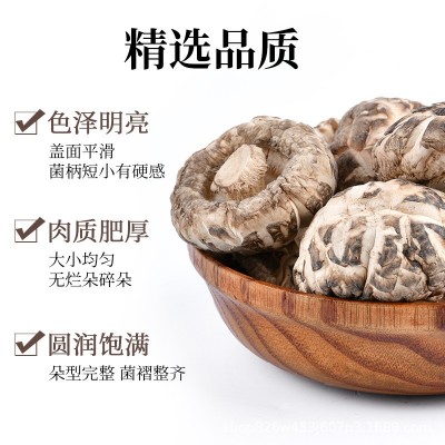 随州大花菇干货精选花菇中秋送礼菌菇干货现货批发图2