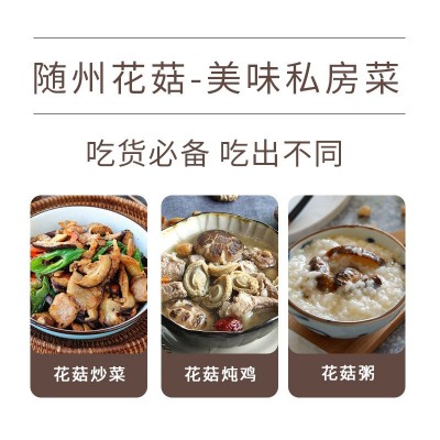随州大花菇干货精选花菇中秋送礼菌菇干货现货批发图4