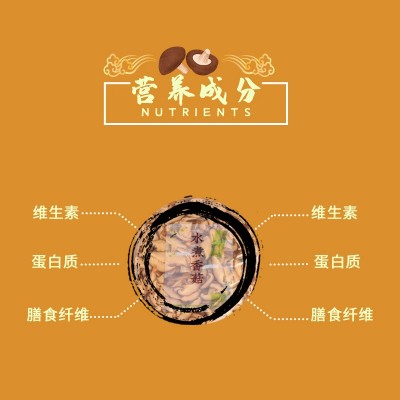 开袋即食餐饮食用水煮袋装香菇新鲜休闲零食下饭小吃解馋食品批发图2