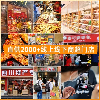 厂家批发四川特产麻辣兔腿140g2支装四川网红麻辣肉类零食即食图2