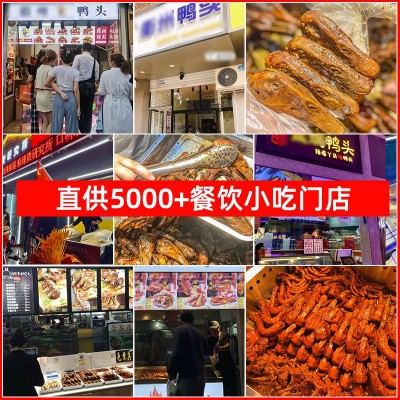 工厂冷冻批发麻辣鸭头商用熟食餐饮专用食品香辣鸭头即食大包装图3