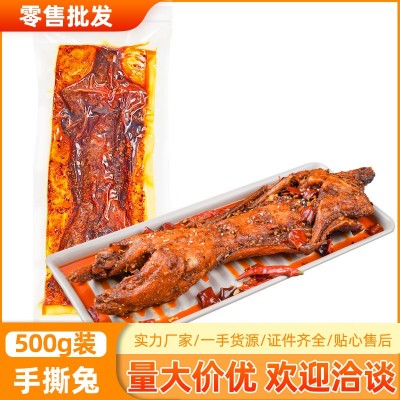 源头厂家四川特产麻辣手撕兔500g装网红兔肉麻辣零食即食一件代发