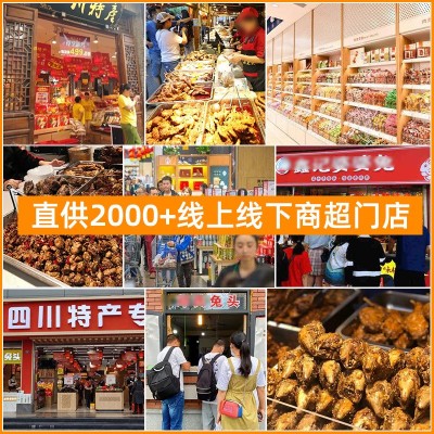 源头工厂四川特产麻辣小兔头130g2个装网红兔头一件代发开袋即食图5