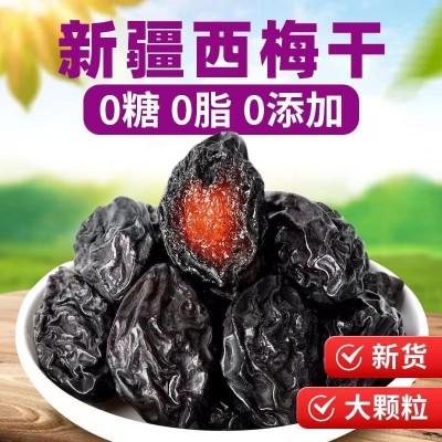 代发新疆西梅干250克 自然风干零添加酸甜口即食西梅干