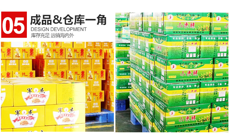 军杰工厂图（通用）_07.jpg