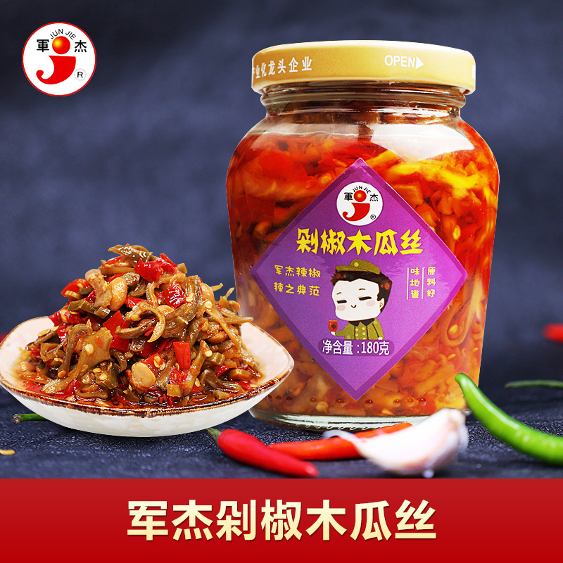 剁椒木瓜丝.jpg