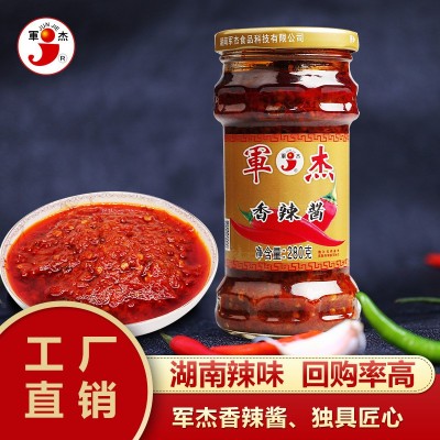 湖南风味豆豉军杰辣王豆豉剁辣椒下饭菜系列十种口味支持一件代发图5