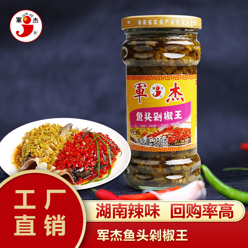 鱼头剁椒王.jpg