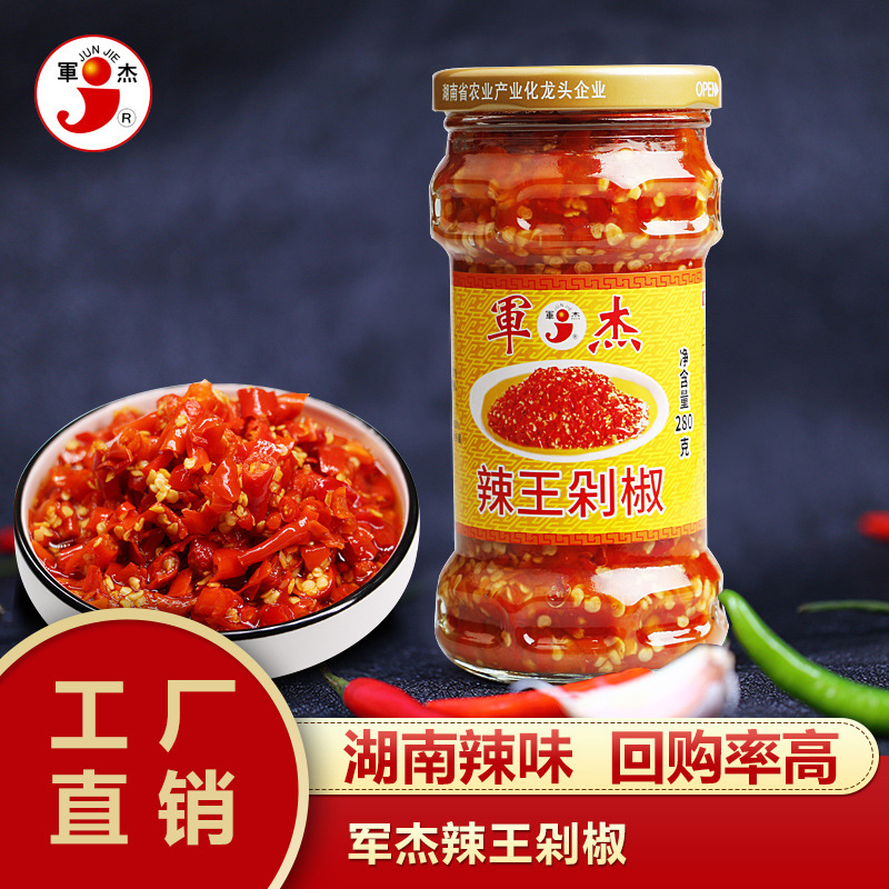 辣王剁椒.jpg