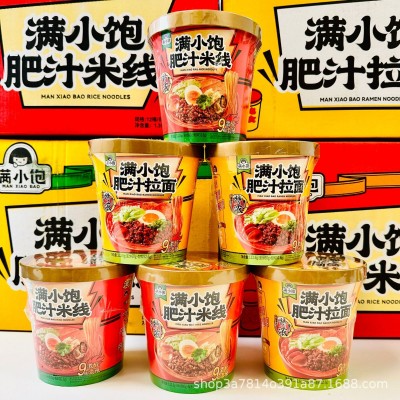 满小饱肥汁米线杯装港式激辣酸汤拉面杯装桶装免煮冲泡面网红零食