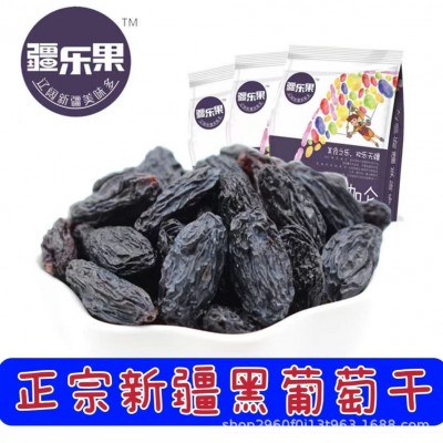吐鲁番黑加仑葡萄干 250克 大颗粒黑葡萄干 无核紫 量大工厂批发图3