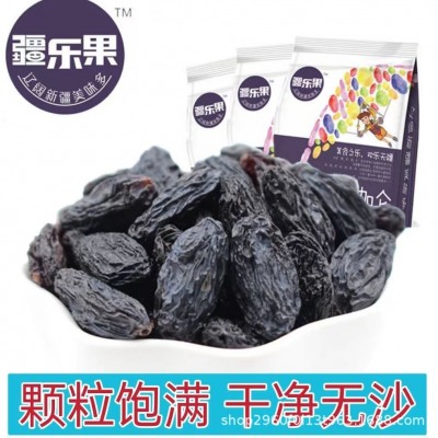 吐鲁番黑加仑葡萄干 250克 大颗粒黑葡萄干 无核紫 量大工厂批发图4
