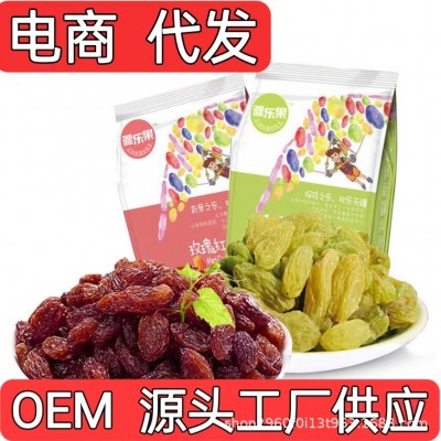葡萄干 吐鲁番无核白葡萄干 250克 大颗粒绿葡萄干 量大工厂批发图2