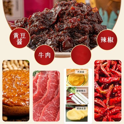 厂家生产味大狮牛肉酱 拌面拌饭调味酱 香辣味麻辣味五香味牛肉酱图3