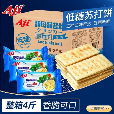 aji苏打饼干酵母减盐味孕妇咸梳打散装低糖早餐小零食整箱批发2kg图2