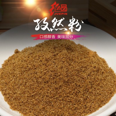 油炸刷料孜然撒粉袋装 1kg烧串烤面筋调料配料烹饪调味粉厂家供应