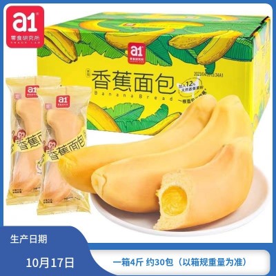 a1香蕉面包早餐整箱夹心蛋糕营养解馋小零食休闲食品小吃夜宵充饥