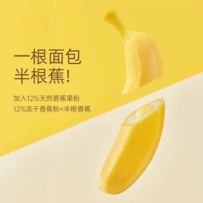 a1香蕉面包早餐整箱夹心蛋糕营养解馋小零食休闲食品小吃夜宵充饥图2