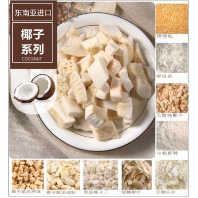 印尼椰子干 碎片黄白椰子 休闲零食燕麦片冰淇淋原料 椰片整箱图3