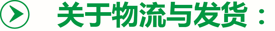 关于物流