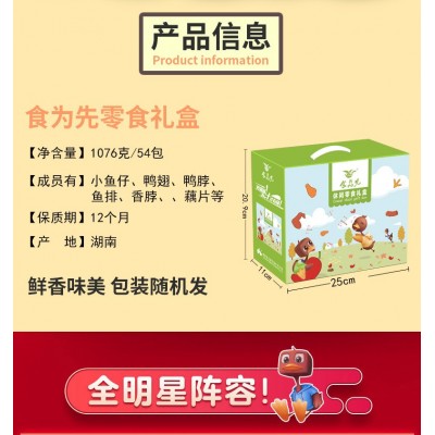 年货批发 网红零食礼盒54包1076g 麻辣零食大礼包休闲食品图2