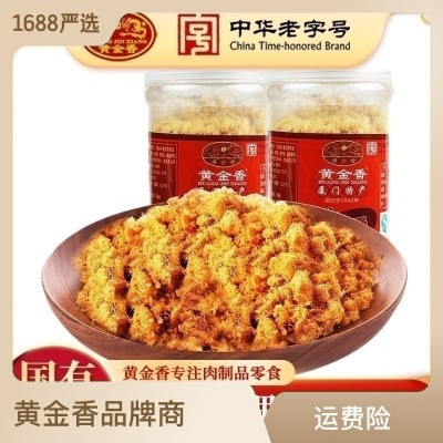 黄金香原味肉松海苔味罐装儿童宝宝佐餐休闲零食肉松小贝原料批发