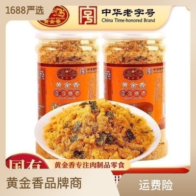 黄金香中华老字号海苔肉松200g烘焙寿司面包肉松早餐配粥肉松批发