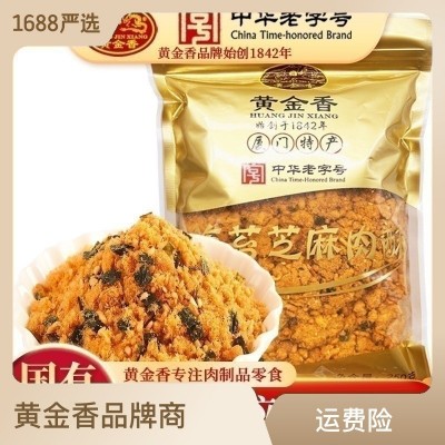 黄金香海苔肉松3A海苔酥脆松2.5kg烘焙面包蛋糕寿司肉松小贝原料