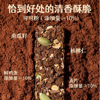 法思觅语水果坚果蔬菜蛋白棒燕麦谷物能量棒健身粗粮饱腹代餐棒图3