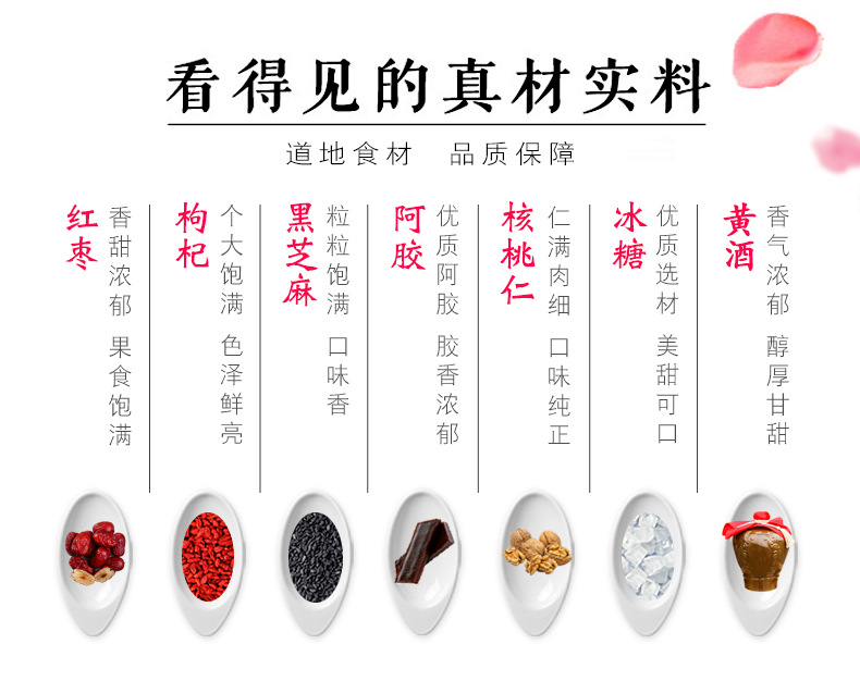 阿胶 (2) 拷贝