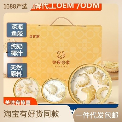 花胶礼盒燕窝粥即食鱼胶羹直播一件代发社区团购送礼高档重 阳节礼